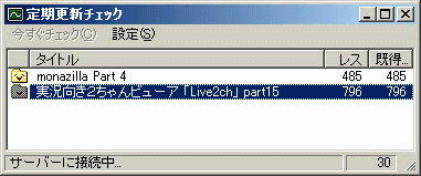 Live5ch 機能解説